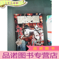 正 九成新翻漫画 赠