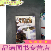 正 九成新天坑魔音