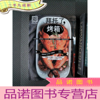 正 九成新拜托了,烤箱