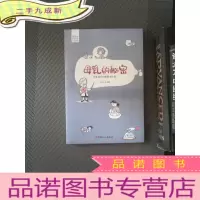 正 九成新母乳的秘密——母乳喂养问题解决方案