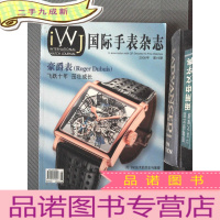 正 九成新国际手表杂志 2006.19