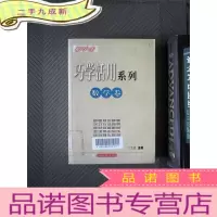 正 九成新初中生巧学活用系列·数学卷