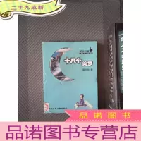 正 九成新十八个美梦