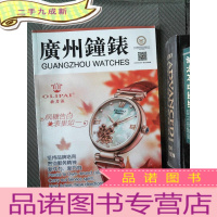 正 九成新广州钟表 2018.1