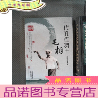 正 九成新一代孔雀舞王:毛相