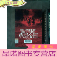 正 九成新草原帝国