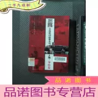 正 九成新中国民间故事全书:上海·金山卷