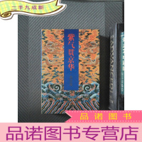 正 九成新紫气贯京华 北京卷