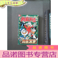 正 九成新米迷:淘金万岁