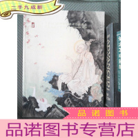 正 九成新广东小雅斋2020年春季艺术品拍卖会 艺苑集珍