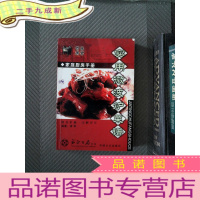 正 九成新家庭厨房手册 实用微波炉菜谱