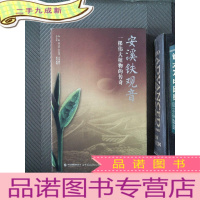 正 九成新安溪铁观音:一棵伟大植物的传奇