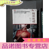 正 九成新锦绣旗袍 修订版全集I秦淮灯影 II替身