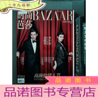 正 九成新时尚芭莎 2016.2下