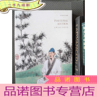 正 九成新永乐2020全球首拍 如观自在 中国经现代书画