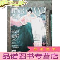 正 九成新时尚芭莎 2016.4下.