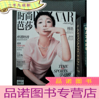 正 九成新时尚芭莎 2016.1下