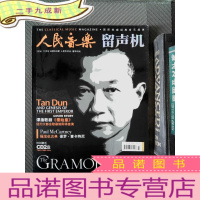 正 九成新人民音乐 留声机 2006.11