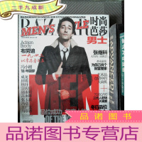 正 九成新时尚芭莎 男士 2012.11