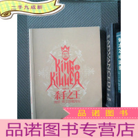 正 九成新杀手之王 凯里·欧文珍藏图传