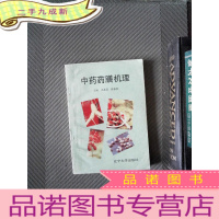 正 九成新中药药膳机理