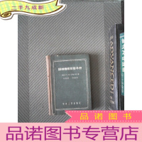 正 九成新锅炉机组校整手册