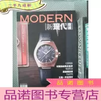 正 九成新新现代画报 2020.4.