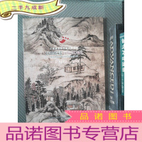 正 九成新中银通国际拍卖有限公司 中国书画 杂项
