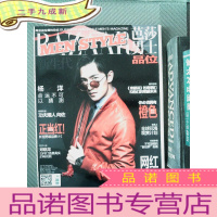 正 九成新芭莎男士 品味 2016.4