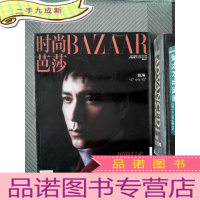 正 九成新时尚芭莎 2020.9...