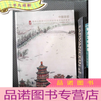 正 九成新广东小雅斋2020年秋季艺术品拍卖会 中国书画