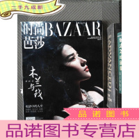 正 九成新时尚芭莎 2020.1...-