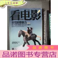 正 九成新看电影 午夜场 2011.2