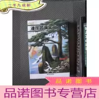 正 九成新潘茂名演义 上