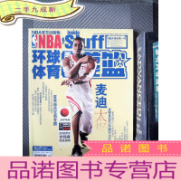 正 九成新环球体育 灌篮 171