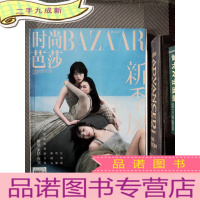 正 九成新时尚芭莎 2019.3下