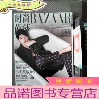 正 九成新时尚芭莎 2016.6上