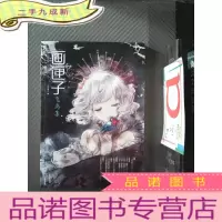 正 九成新画匣子·飞鸟集