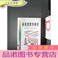 正 九成新战役思想发展史