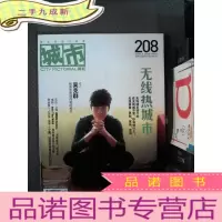 正 九成新城市画报 208