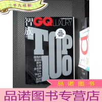 正 九成新智族GQ 00 今年最热的100件男性奢侈品