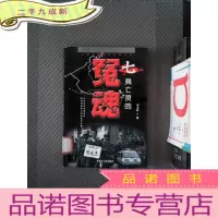 正 九成新七具亡灵的冤魂:记述云南省施甸县菖蒲塘医院七条命案的悲剧
