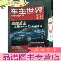 正 九成新车主世界 1999.2-3