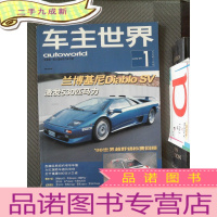 正 九成新车主世界 1999.1