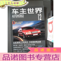 正 九成新车主世界 1996.12