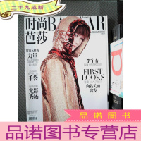 正 九成新时尚芭莎 2017.3下