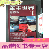 正 九成新车主世界 1996.11