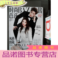 正 九成新时尚芭莎 2017.10 上