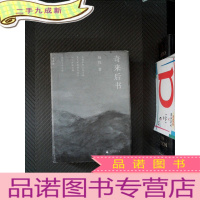 正 九成新奇来后书