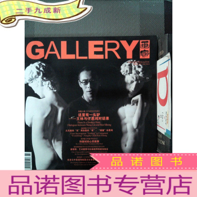 正 九成新GALLERY画廊 2014.10.